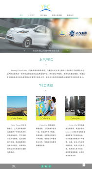 上汽集團品牌煥新與市場聯(lián)動 高端活動策劃與數(shù)字化網(wǎng)站設計的融合之道