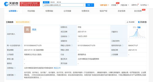 菜鳥供應鏈成立科技新公司，深耕應用軟件服務領域