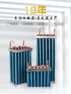 冷凍室蒸發(fā)器 掌握選型技巧與日常維護(hù)，讓設(shè)備高效如新
